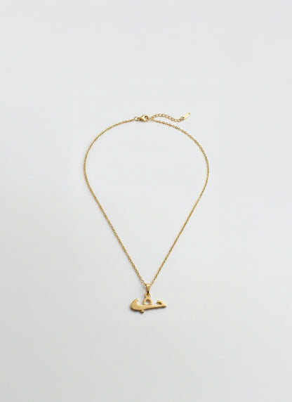 Limited Edition Hubb Love ''Arabic'' Necklace in Gold